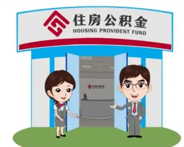 南京商丘公积金贷款的政策（商丘住房公积金能贷款多少钱）